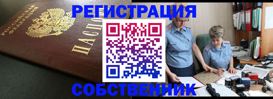 временная прописка в Ленинградской области