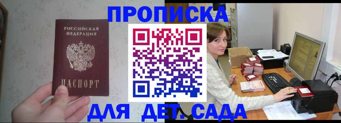 прописка иностранных граждан в Ленинградской области