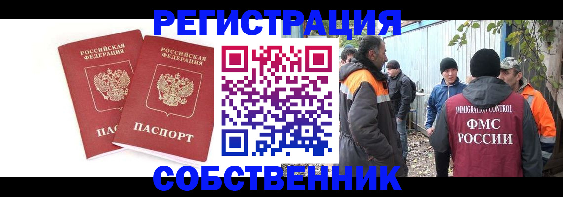 временная регистрация купить в Ленинградской области