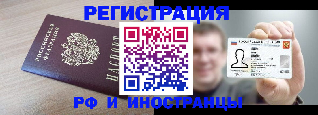 временная регистрация поиск в Ленинградской области