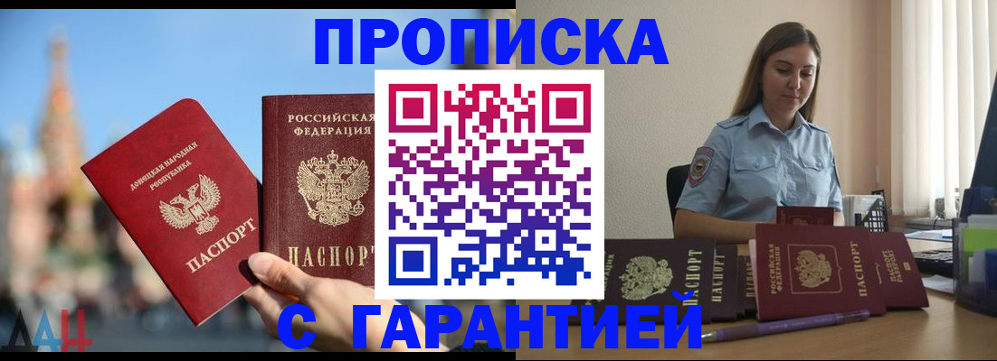 прописка иностранных граждан в Ленинградской области