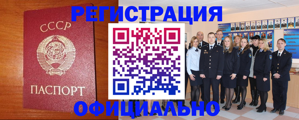 прописка паспорт в Ленинградской области