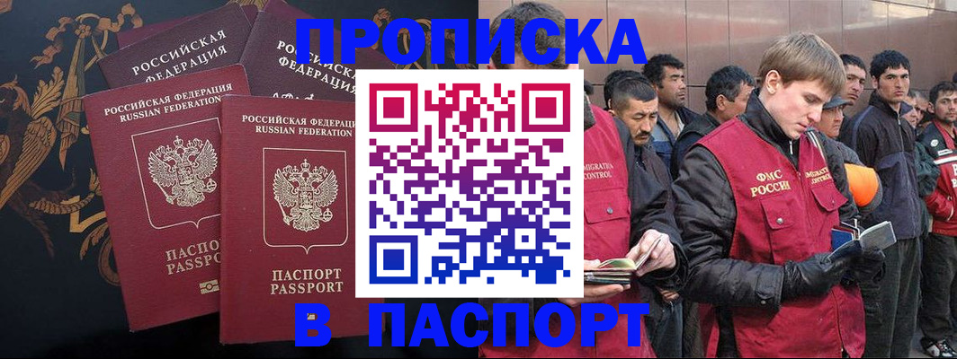временная регистрация законно в Ленинградской области