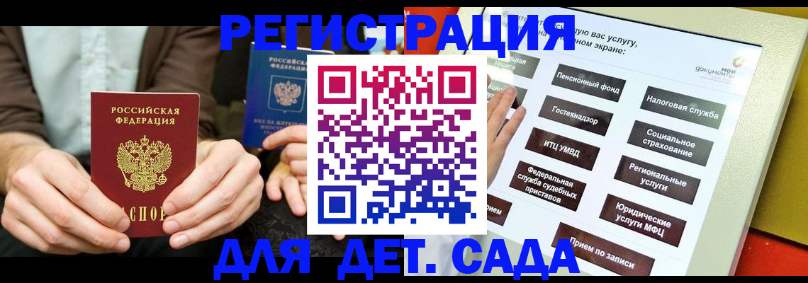 регистрация в Ленинградской области