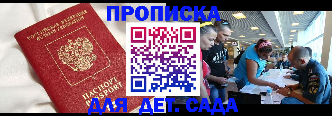 временная регистрация адрес в Ленинградской области
