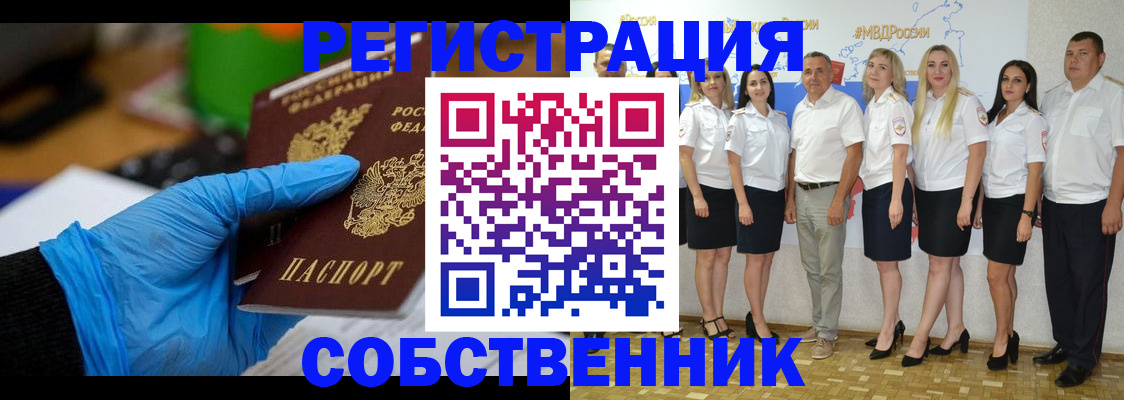 временная регистрация для школы в Ленинградской области