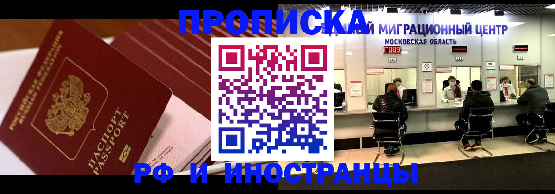 прописка паспорт в Ленинградской области